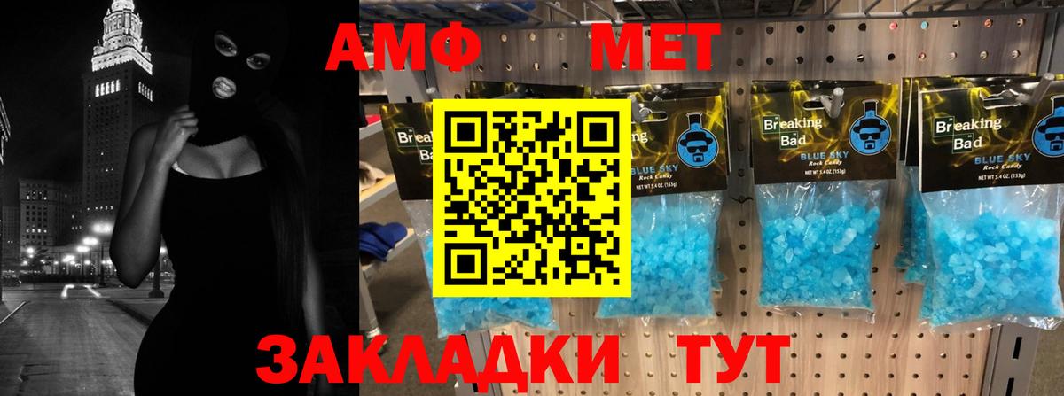 Кимры  АМФЕТАМИН  Вход с VPN  Amphetamine Розовый 