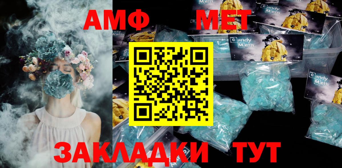 АМФЕТАМИН VHQ Кимры