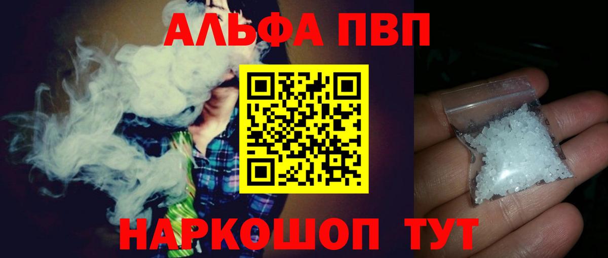 А ПВП СК КРИС  Alpha-PVP  Кимры  Вход с VPN 