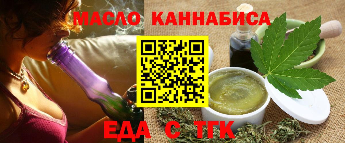 Кимры  Cannafood марихуана  Вход с VPN 