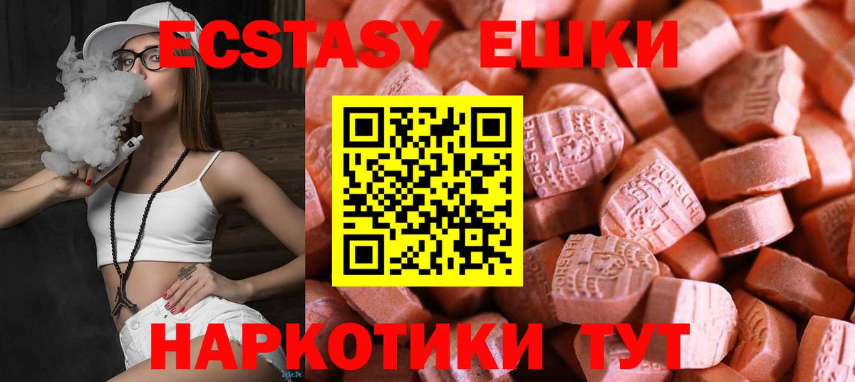ЭКСТАЗИ таблы  mega ТОР  Кимры  Вход с VPN 