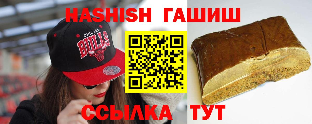 ГАШ  Гашиш гашик  что такое   Кимры  Вход с VPN 