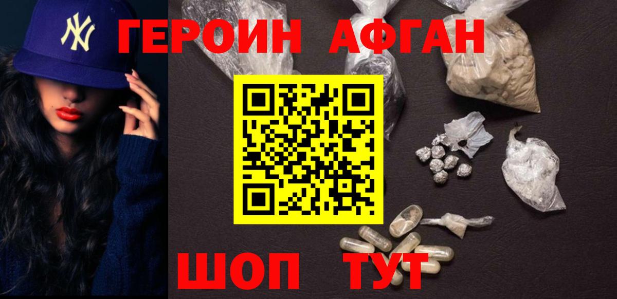 Героин гречка Кимры
