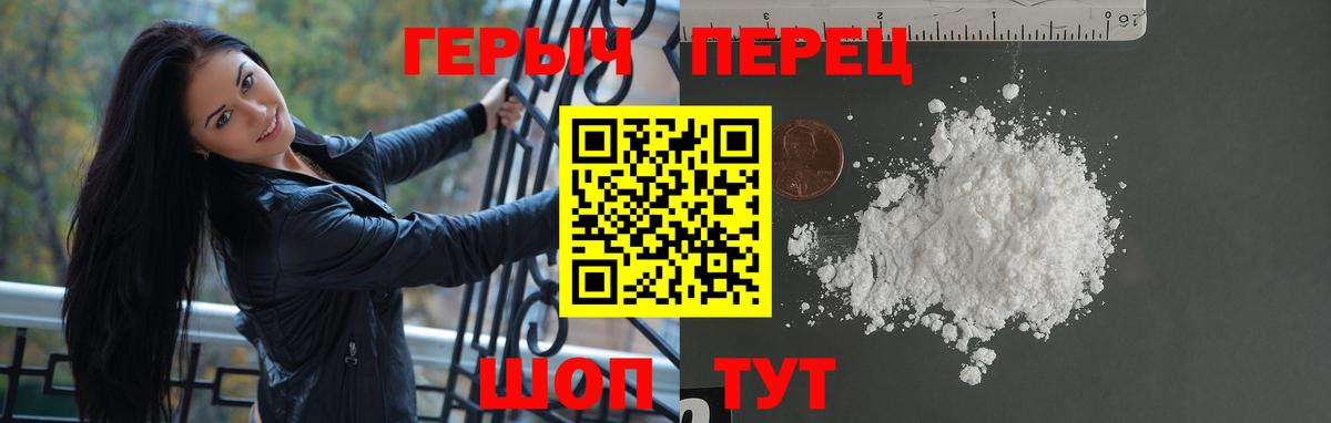 Героин  Героин белый  Вход с VPN  Кимры 