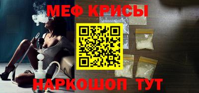 мяу мяу кристалл Краснодар