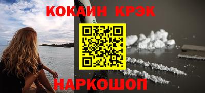 мяу мяу кристалл Краснодар
