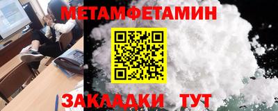 первитин Комсомольск-на-Амуре