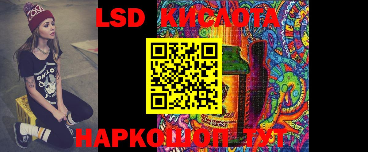 Лсд 25 экстази кислота  Лсд 25 экстази кислота  Кимры  Вход с VPN 