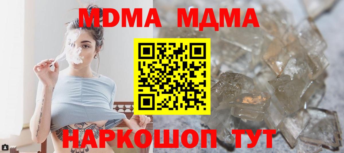Кимры  МДМА VHQ  Вход с VPN  МДМА кристаллы 