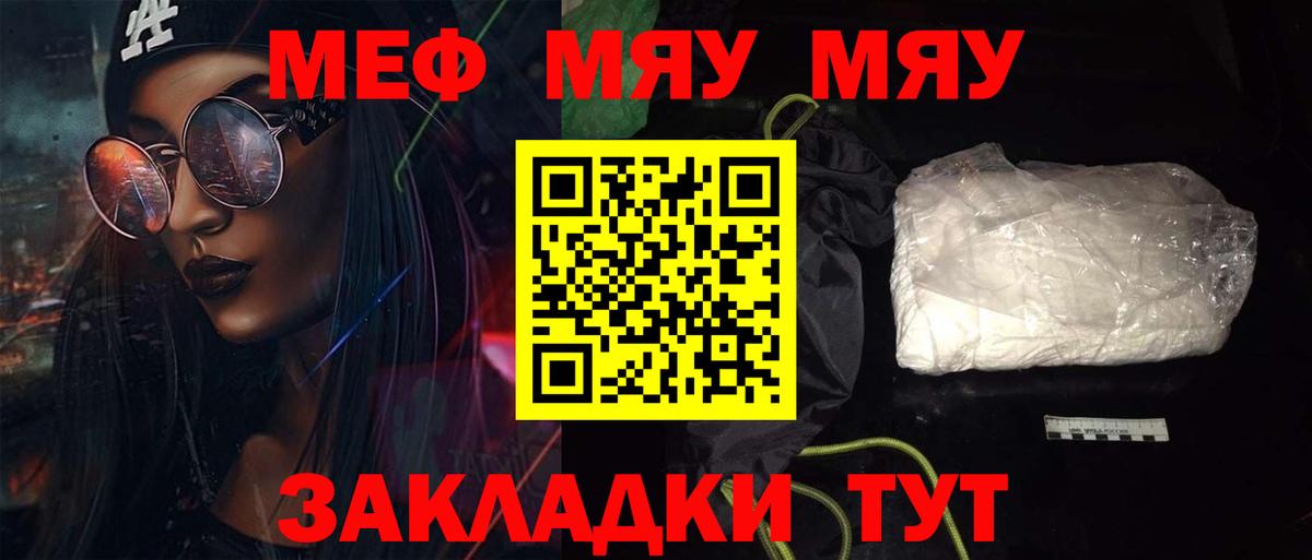 МЕФ кристаллы Кимры