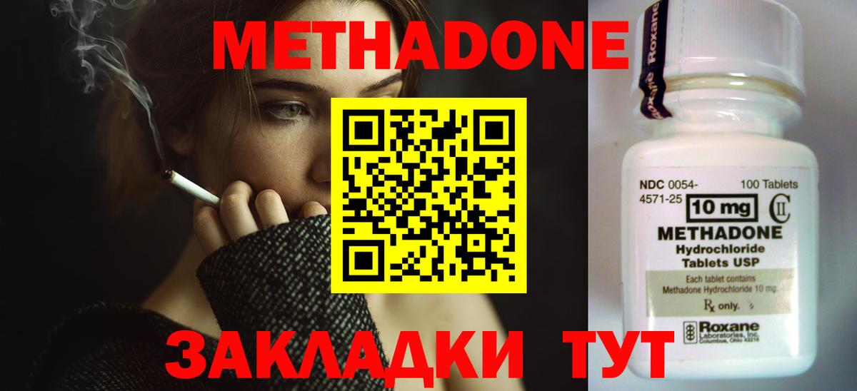 Кимры  МЕТАДОН VHQ  МЕТАДОН мёд  Вход с VPN 