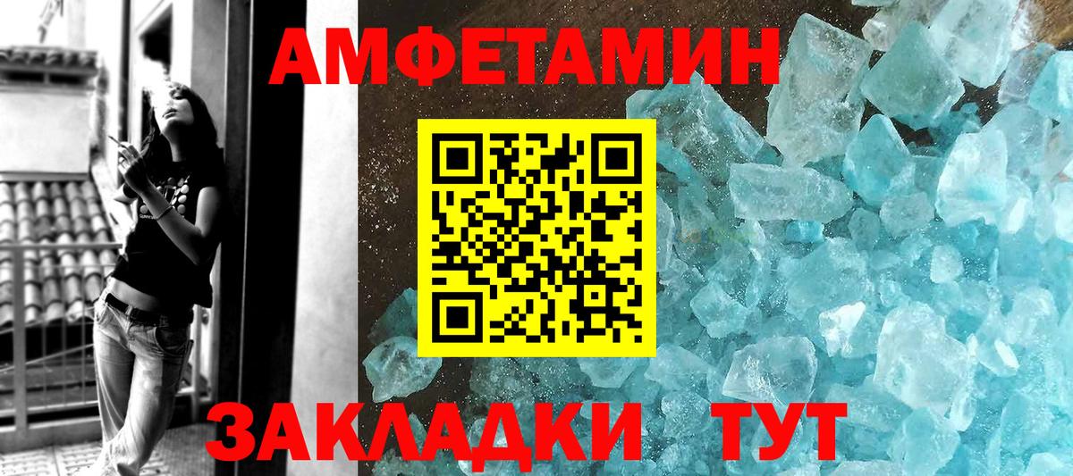 Метамфетамин кристалл Кимры