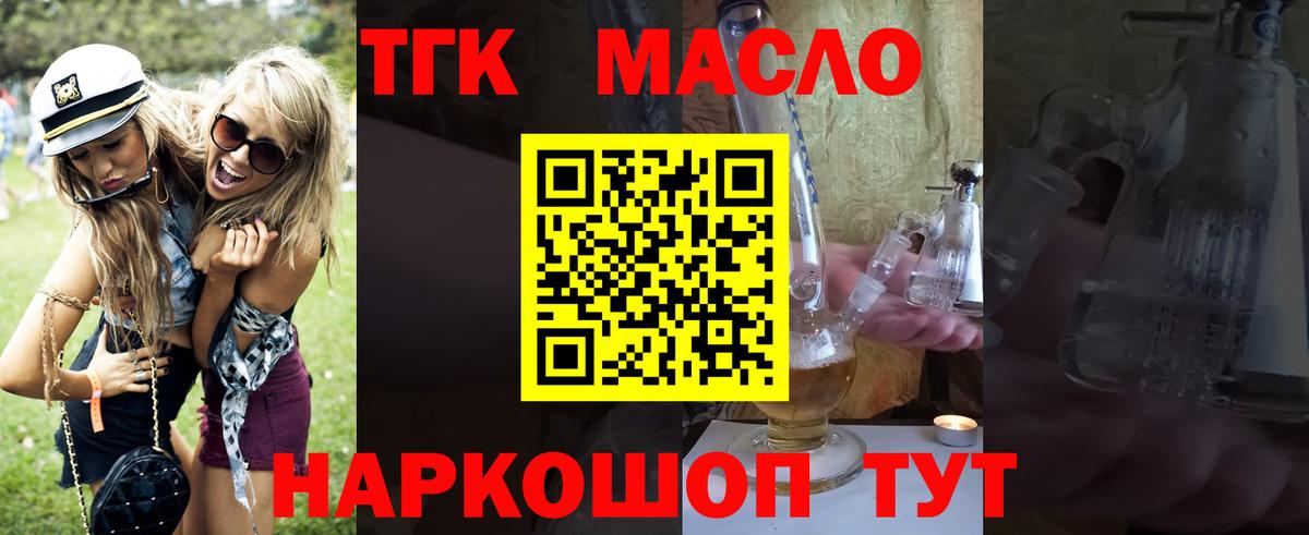 Кимры  ТГК концентрат  закладки  Вход с VPN  ТГК концентрат 